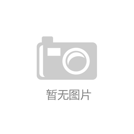 |凯发下载手机版【投资上海10月动态】扩大开放合作向全球企业